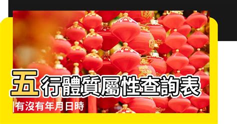 免費 算 五行|免費生辰八字五行屬性查詢、算命、分析命盤喜用神、喜忌